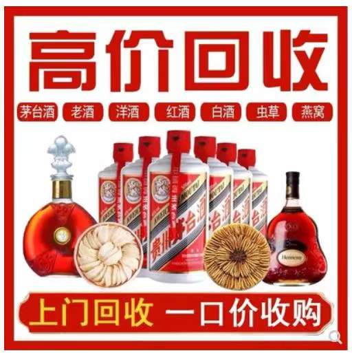 丹阳回收茅台酒